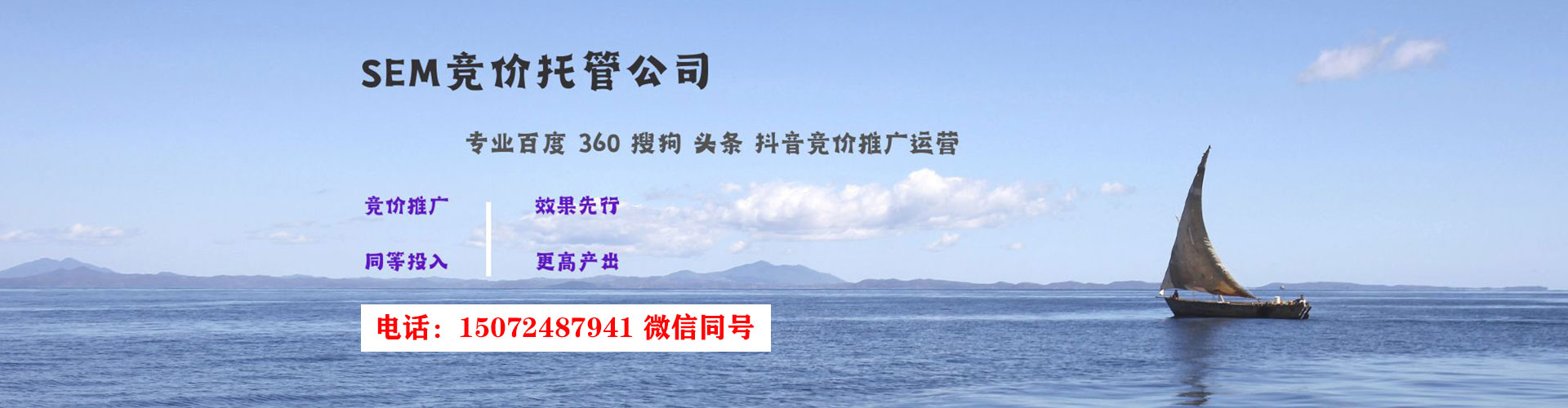 普洱如何做sem